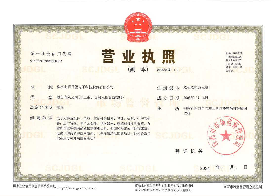 时搏体育（中国）官方网站,宏明日望,株洲电子科技,湖南电容器,株洲电容器,电容器